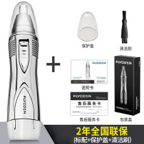 Feike electric nose hair trimmer mens hair shaving machine female nostril shaving manual to shave nose hair