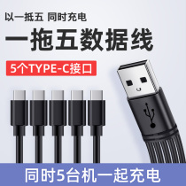 5 in 1 Android type-c Huawei charging cable multi-charging mobile phone walkie talkie portable fast 1 Drag 5 charging data cable