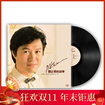 Guan Zhengjie vinyl record phonograph record player disc player LP12 inch retro classic
