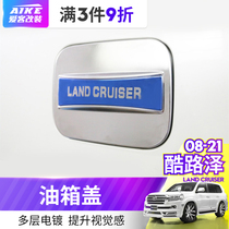 Applicable to 08-20 LAND Cruiser Fuel Tank Cap Land Cruiser LC200 Plated Fuel Tank Cap Decorative Sticker