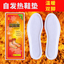Charging-free self-heating warm insoles extended warm foot stickers sole heating insoles disposable warm foot stickers baby