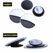  Car rearview mirror small round mirror reversing reflective front and rear wheel auxiliary truck blind spot 360-degree ultra-clear concave and convex mirror