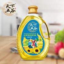 World grain sunflower oil 5L physical pressing healthy plant edible oil promotion import raw material group purchase