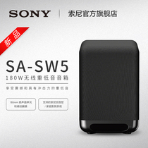 Sony Sony SA-SW5 wireless subwoofer speaker for HT-A9 HT-A7000 Echo Wall