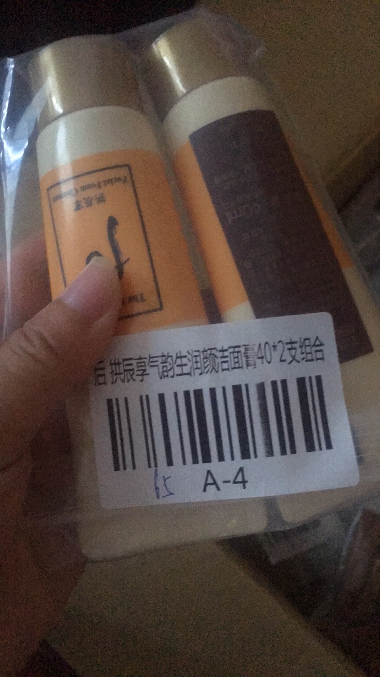 A-4 Hou wash the face of the nai