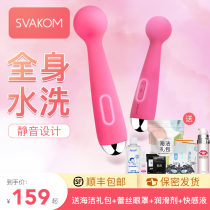 Vibration massage AV stick sex female character sexual use comfort self tool self-Captain fast musical instrument love v stick passion husband and wife fun