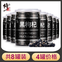 8 cans of correction of Black wolfberry non-wild Qinghai non-grade Ningxia Guriqi bottled male kidney grou tea