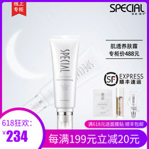 Zimei Keiko counter decomposition pumping color strong cream Upgrade white muscle through the skin beauty brightening essence cream