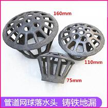 pvc pipe cast iron floor drain dome road round restaurant ppr pipe breathable cap water head thickened water bucket construction site