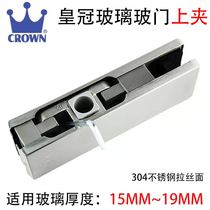 Crown glass door clip upper clip 15mm-19mm universal aggravating ground spring door unframed door fitting