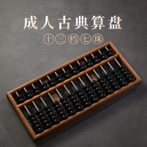 Geshan Abacus wooden old-fashioned adult Abacus 13 files 7 beads classical collection ornaments Abacus large imported black walnut antique Abacus