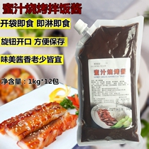Hubby Jia Mingxuan Honey Sauce 1kg * 12 package honey barbecue mixed rice honey crispy chicken chicken steak dipping sauce