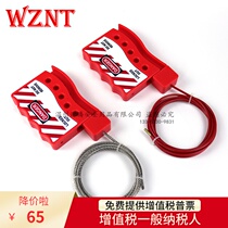 WZNT Noten universal valve steel cable lock Bedie industrial management safety lock NT-C05