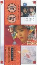 DVD version Xueke] Ma Jingtao Liu Xuehua 24 episodes 2 discs