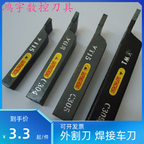 Zhuzhou alloy welding turning knife outer cutter outer diameter cutting knife outer cutter 10 square YT15 YG8 YW1