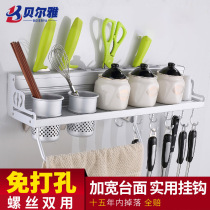 Punch-free kitchen pendant space aluminum rack knife holder multi-function seasoning holder small storage rack wall hanging