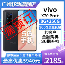 Guangzhou Mobile Contract Machine] Vivo X70 Pro Full 4 Photo Optical Fumbling Full Netcom phone HFQ36