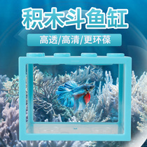 Desktop Building Block Fish Tank Small Mini Creative Dormitory Building View Living Room Eco-Cylinder Case Acrylic Bucket Fish Fish Tank