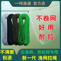 Sticky Mesh Pull Rope Fishing Nets Pull Rope Fishing Nets Rope Pull Mesh Rope Unwinding Rope Pull Nets Special Rope Untangled Nets Rope Nets Rope