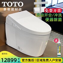 TOTO intelligent toilet Integrated intelligent toilet CES9788 9898 9878WCS automatic induction toilet