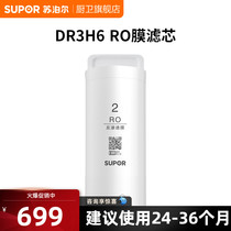 Sourbor DR3H6 Water Purifier Core RO Membrane Filtration Core RO-16