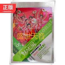 Genuine 8th Charming Campus National Campus Dance Competition Series Rubbing Doudou (1DVD)