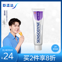 (Same style as Li Yifeng)Comfortable gum care anti-sensitive toothpaste 100g single pack to protect teeth