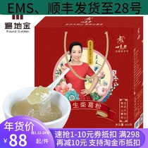 Anhui specialty time-honored brand Shange old wild firewood pueraria powder 800g double eleven to send elders friends full