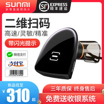 SUNMI commercial rice handheld code gun wired light-emitting QR code WeChat payment invoice cashier collection commercial supermarket goods in and out of the warehouse logistics express general one-dimensional barcode scanner