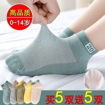 Childrens socks summer thin childrens socks Summer Boy socks female spring and autumn children Middle and big children Newborn Baby Baby I