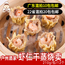 Guangzhou Restaurant Likoufu shrimp Dry steamed Siu Mai Hong Kong-style breakfast Early food snacks Frozen 210g 12