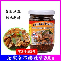 Po Kuan Jin does not change hot sauce 200g Thai imported PorKwan basil sauce fried with flower nail sauce