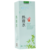 When brand hot prickly heat water infant toilet water prickly heat water summer body water pharmacy