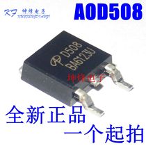  Brand new Taiwan-made AOD508 N-channel field effect MOS tube 70A 30V patch TO252 screen printing D508