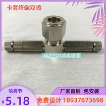 Card sleeve terminal double spray high pressure humidifier base card plug nozzle pipe end double nozzle 6 8 9 52mm