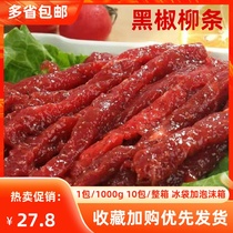 Study Submeal Black Pepper Wicker Commercial 10 Package whole box Packaging Frozen Semi-finished Meat Strips Conditioning Duck Meat Hotel Ingredients