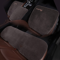  Wool car seat cushion New Mondeo Rui Jie Wing tiger Civic crown road Accord CRV winter short velvet seat cushion monolithic