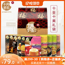 In early October five perfect bags 891g egg rolls almond cakes snacks snacks birthdays wedding cakes