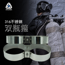 AKUANA gas cylinder double bottle hoop 316 stainless steel diving double bottle connecting ring Diving aluminum bottle holder