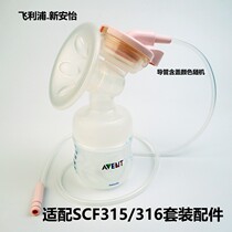 Philips Avent electric breast pump accessories SCF315 316 303 301 332 334 395 397