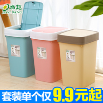 Jingbang classification trash can large bathroom home toilet kitchen plastic bedroom dry and wet separation paper basket with lid