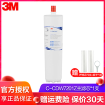 3M water purifier CDW7201Z filter element household kitchen direct drink water purifier filter replacement consumables filter element accessories