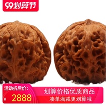 Daimendun new Wenwen Walnut 10 1 family attack collection gift type