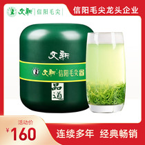 Spring Tea on the market Xinyang Maojian Tea Green Tea 2021 New Tea Rain Premium (Pindao) 80g Canned