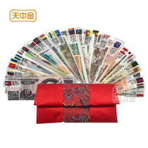 Tianzhongjin new non-circulating 28 countries 52 red envelope bags Foreign coins Foreign currency banknotes