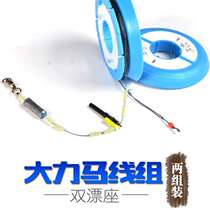 Tied the fishing line Main Line group high horsepower strong horse fishing line set finished pull silver carp carp carp carp