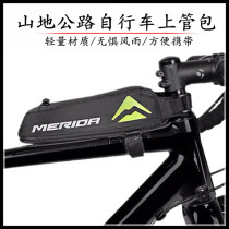 Merida official broken wind frame bag road car upper pipe bag waterproof mountain bike front beam bag saddle bag accessories