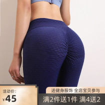 Jiumai one-product European and American peach hip fitness pants sexy ins Super fire hip hip hip pants quick-dry sports hip pants