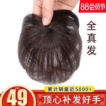 Wig Female short hair overhead hair patch Female wig patch local overhead hair patch Mini realistic natural cover white hair