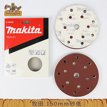 Makita Makita self-adhesive back velvet disc sandpaper 150mm diameter BO6050J special woodworking grinding and polishing